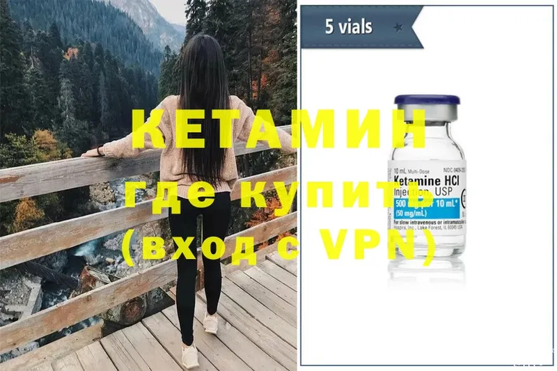 КЕТАМИН ketamine  Кирсанов 